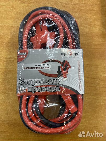 Стартовые провода