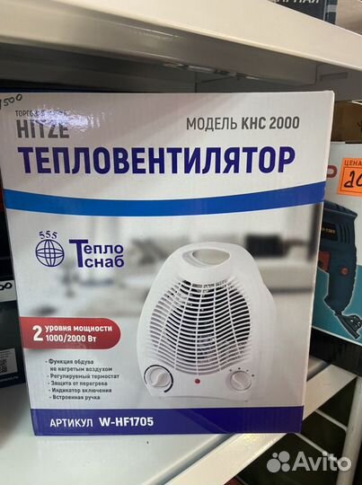 Тепловентилятор