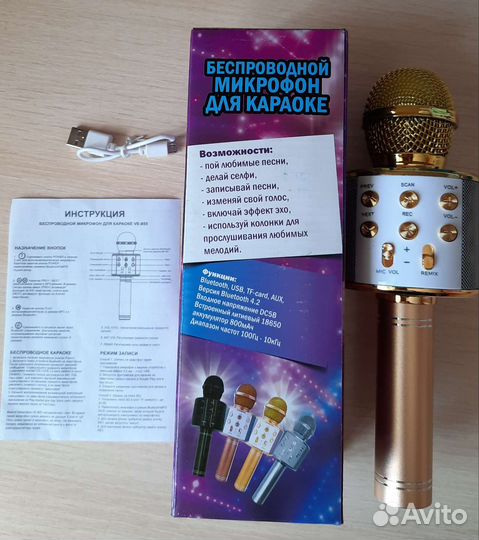 Караоке микрофон-колонка новый беспроводной