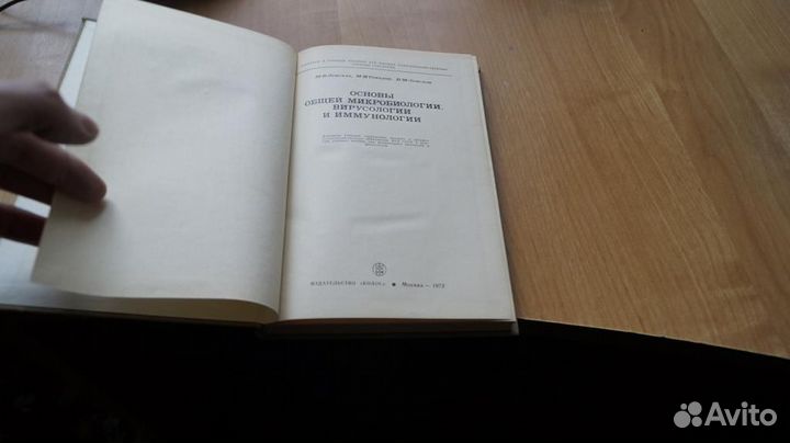 7215 Основы общей микробиологии, вирусологии и имм