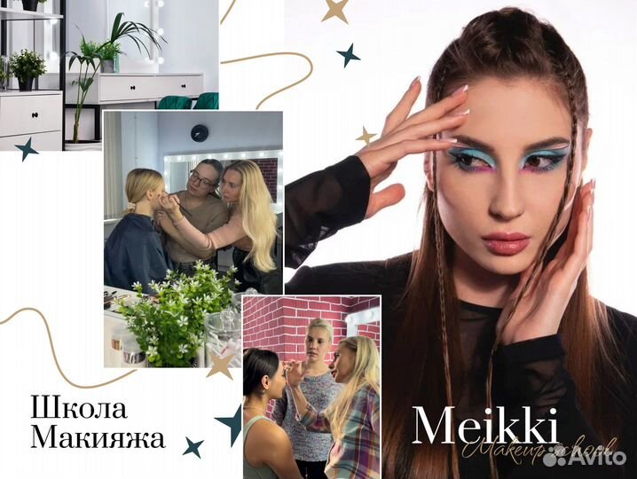 Школа макияжа / Курсы макияжа