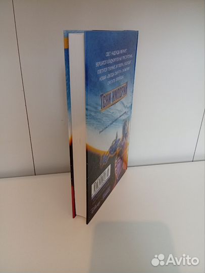 Тени империи. Стив перри