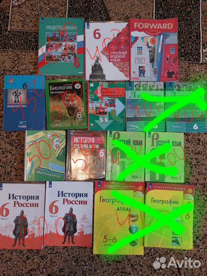 Учебники 6 класс