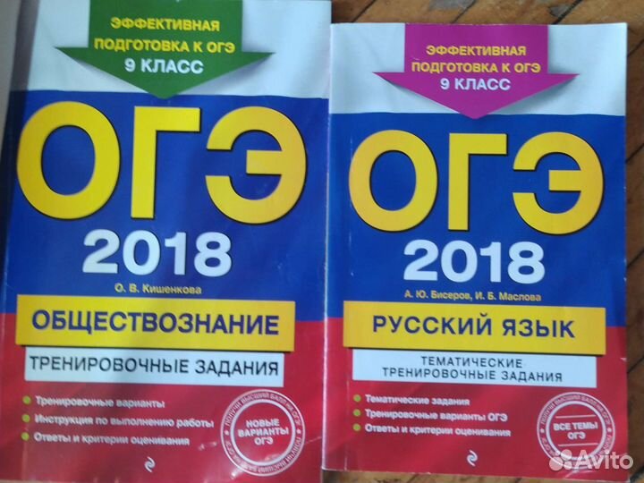 Подготовка к огэ