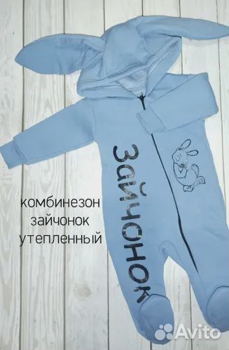 Комбинезон на флисе 56-62