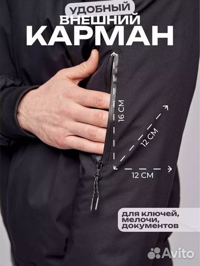 Бомбер мужской