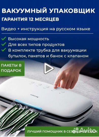 Вакууматор новый в коробке