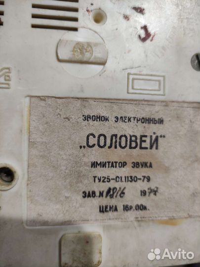 Звонок электронный соловей