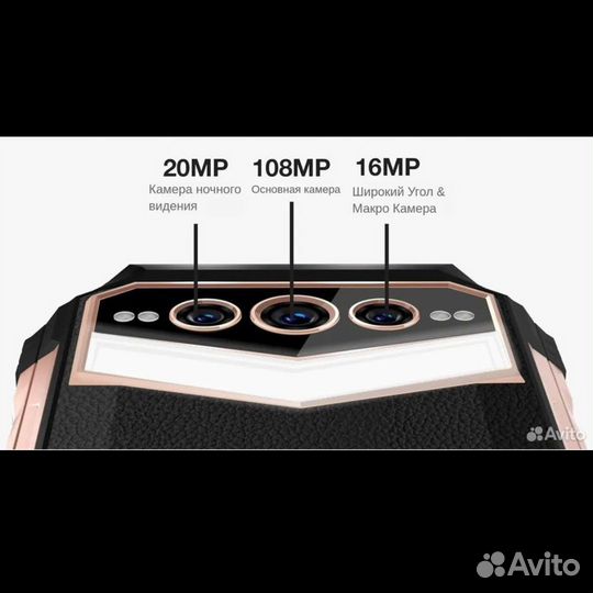 DOOGEE S100 Pro, 12/256 ГБ