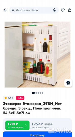 Стеллаж этажерка 2 секции, на колёсах