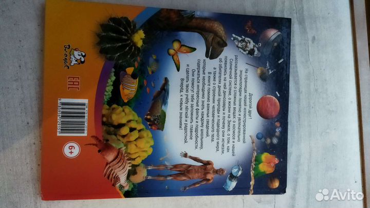 Новейшая энциклопедия для современных школьников