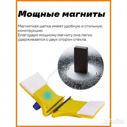 Магнитная щетка для мытья окон jian JUN