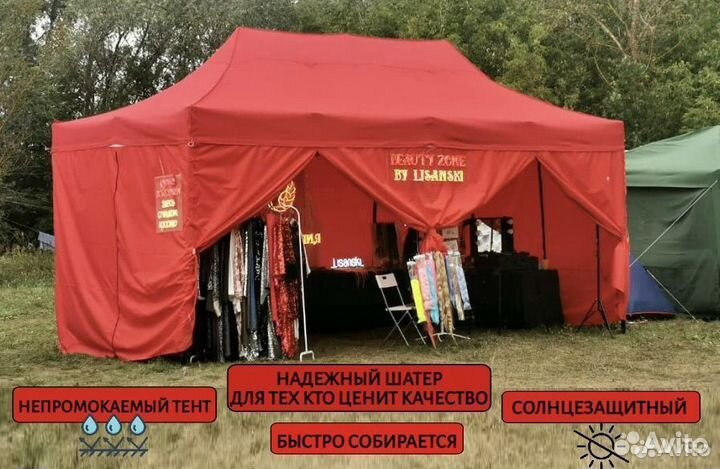 Шатер / палатка / беседка