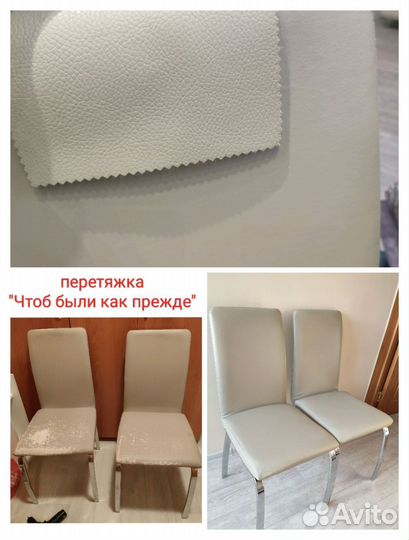 Перетяжка мягкой мебели, мелкий ремонт