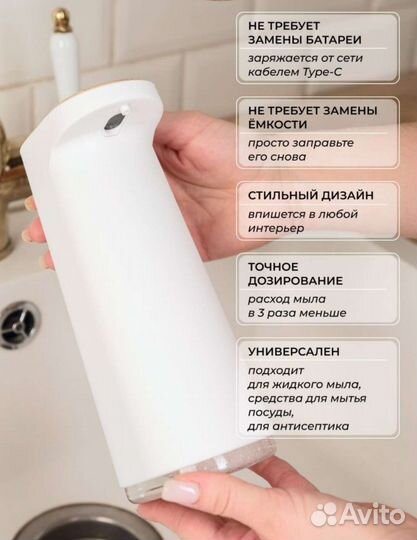 Дозатор для жидкого мыла сенсорный