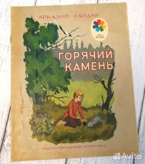 Книги детские СССР Мои первые книжки Пушкин