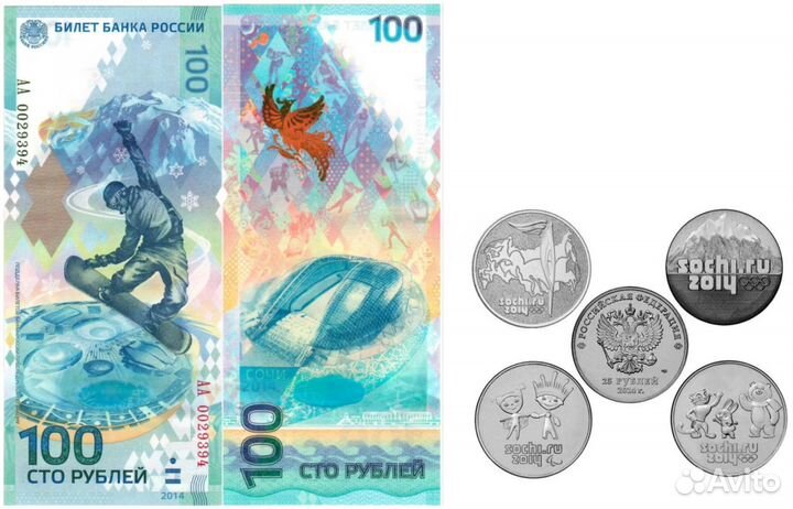 Вся коллекция монет и купюра сочи 2014