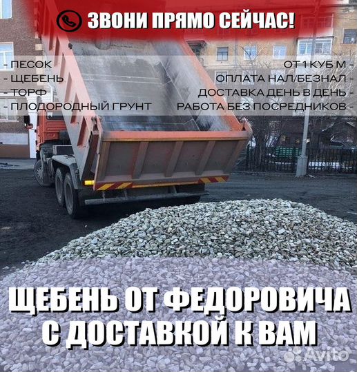 Щебень гравийный