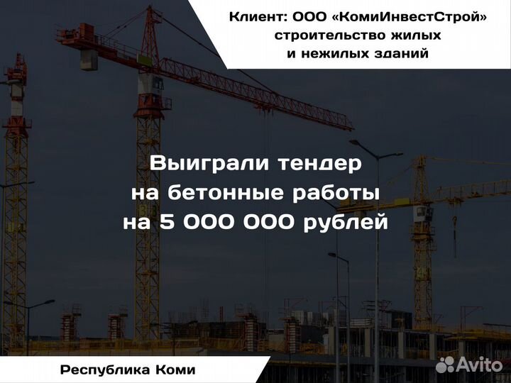 Тендерное сопровождение / Тендерный специалист