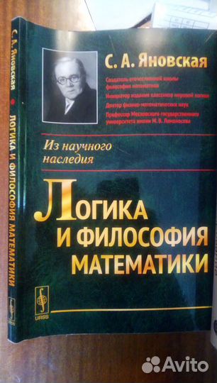 Математика