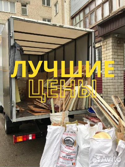 Вывоз мусора