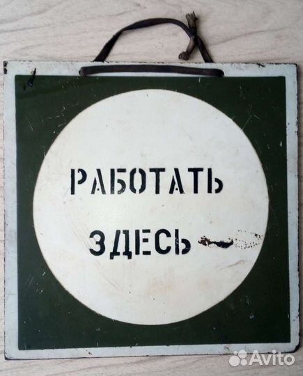 Табличка СССР