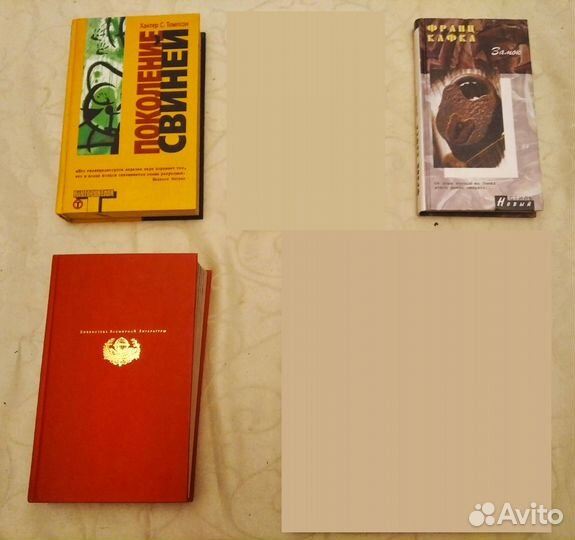 Художественные книги