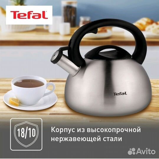 Чайник со свистом Tefal новый