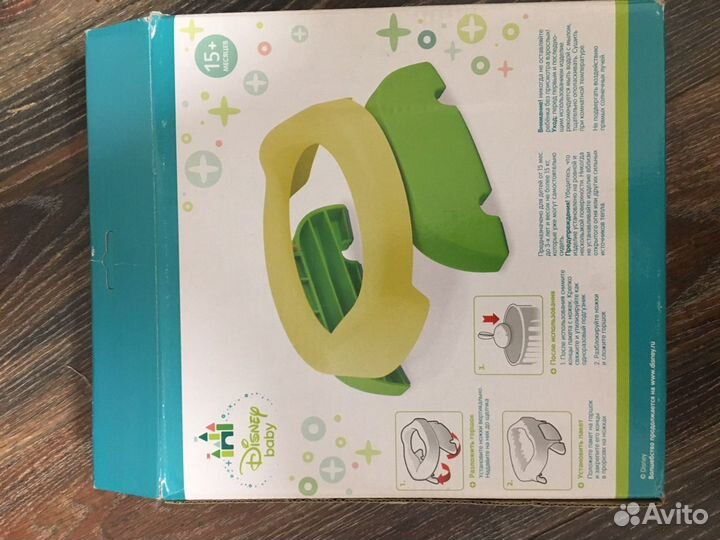 Дорожный горшок новый