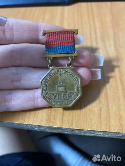 Медаль урср