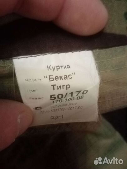 Камуфяж,маскхалат, защитный костюм, форма а