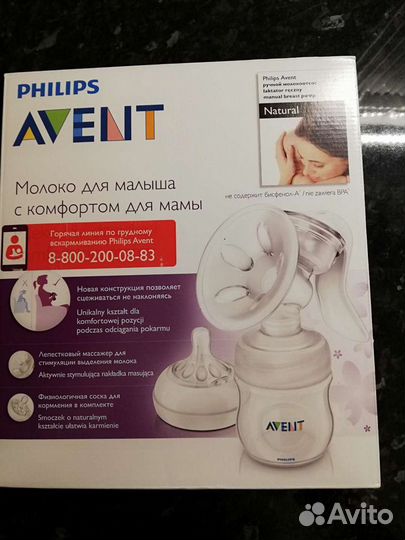 Молокоотсос avent ручной SCF330