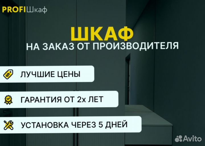 Шкаф с зеркалом от производителя
