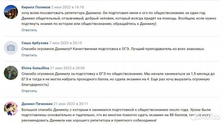 Репетитор по истории и обществознанию егэ/огэ