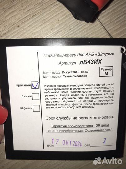 Перчатки-краги для арб штурм