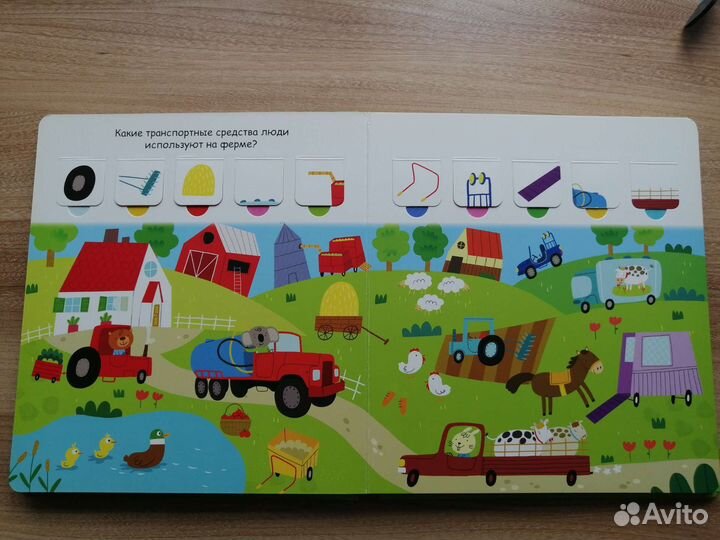 Развивающая книжка со створками