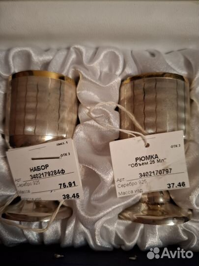 Набор серебряных рюмок