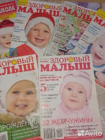 Журналы про малышей