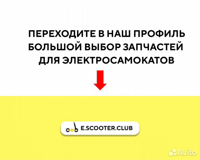 Контроллеры для электросамокатов