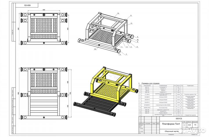 Чертежи и 3D модели на заказ