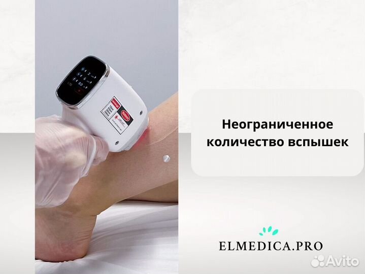 Лазерный аппарат Эво Про 2400gz 2025 г гарантия