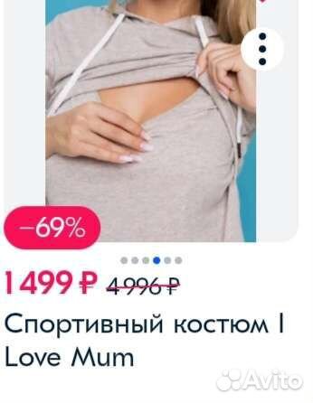 Спортивный костюм для беременных