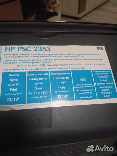 Принтер сканер копир HP PSC 2353