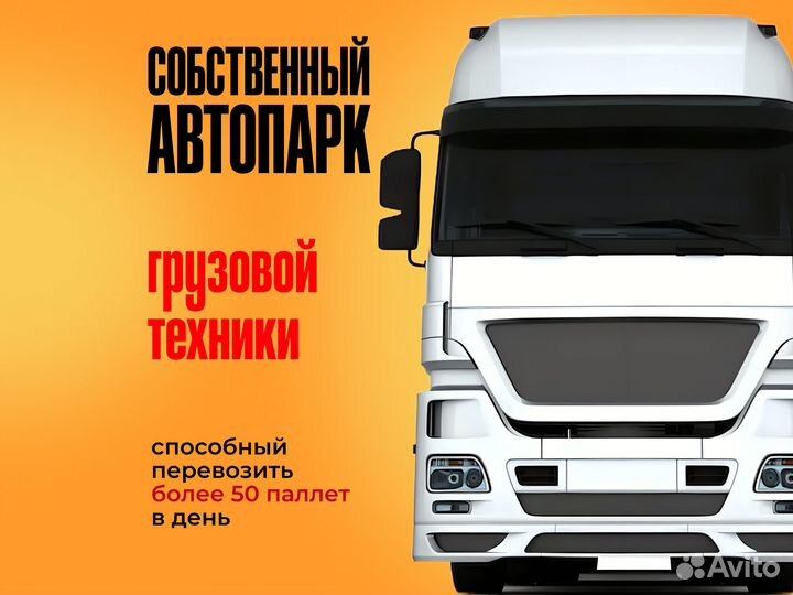 Фулфилмент wildberries и ozon от топового селлера