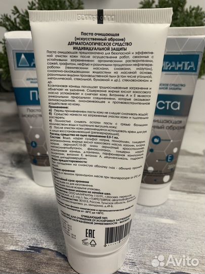 Очищающая паста для рук