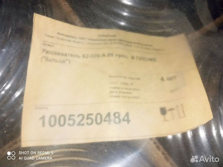 Светильник Рассеиватель