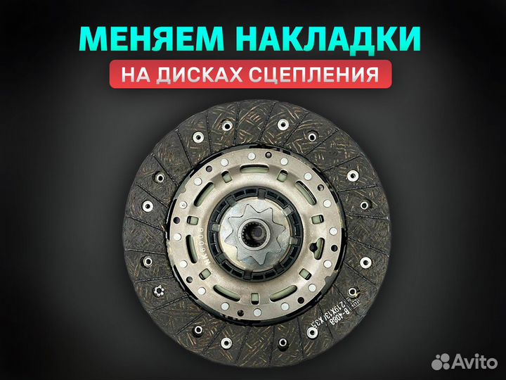 Ремонт и восстановление двухмассового маховика