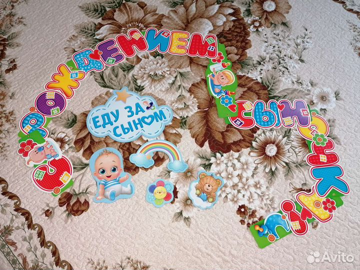 Растяжка с днем рождения