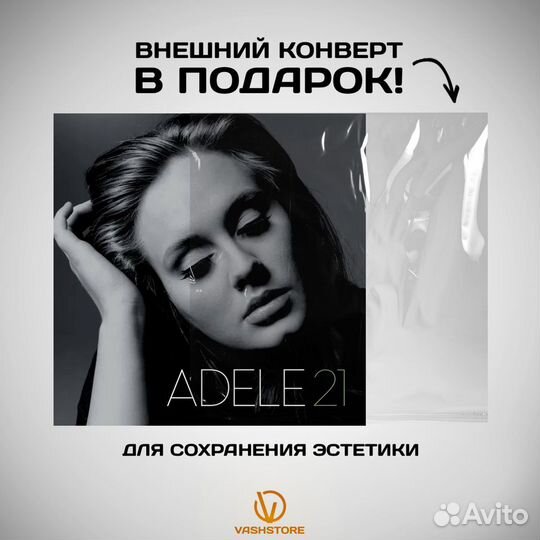 Винил Adele - 21 (LP)