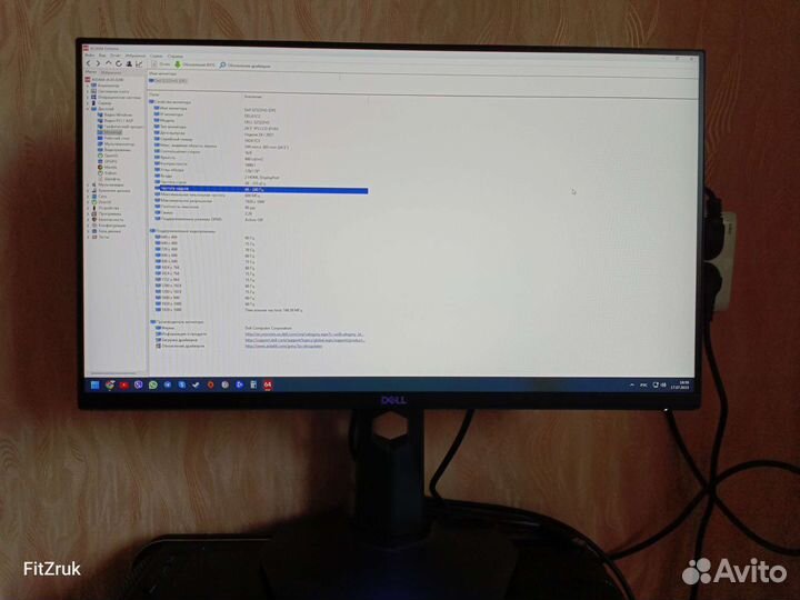 Dell 240 Гц